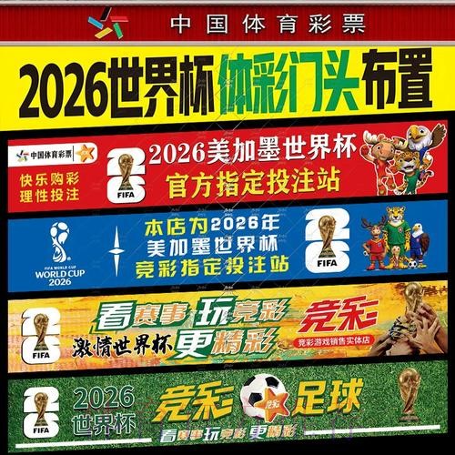 世界杯下注最新热门趋势解析